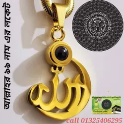 99 Name Allah Barkat Locket